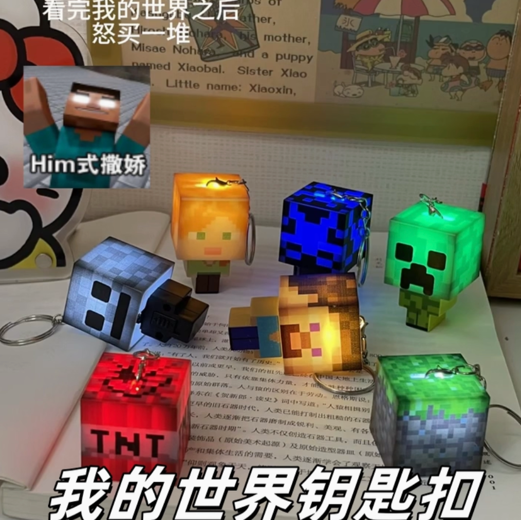 Minecraft Keyring Blocks